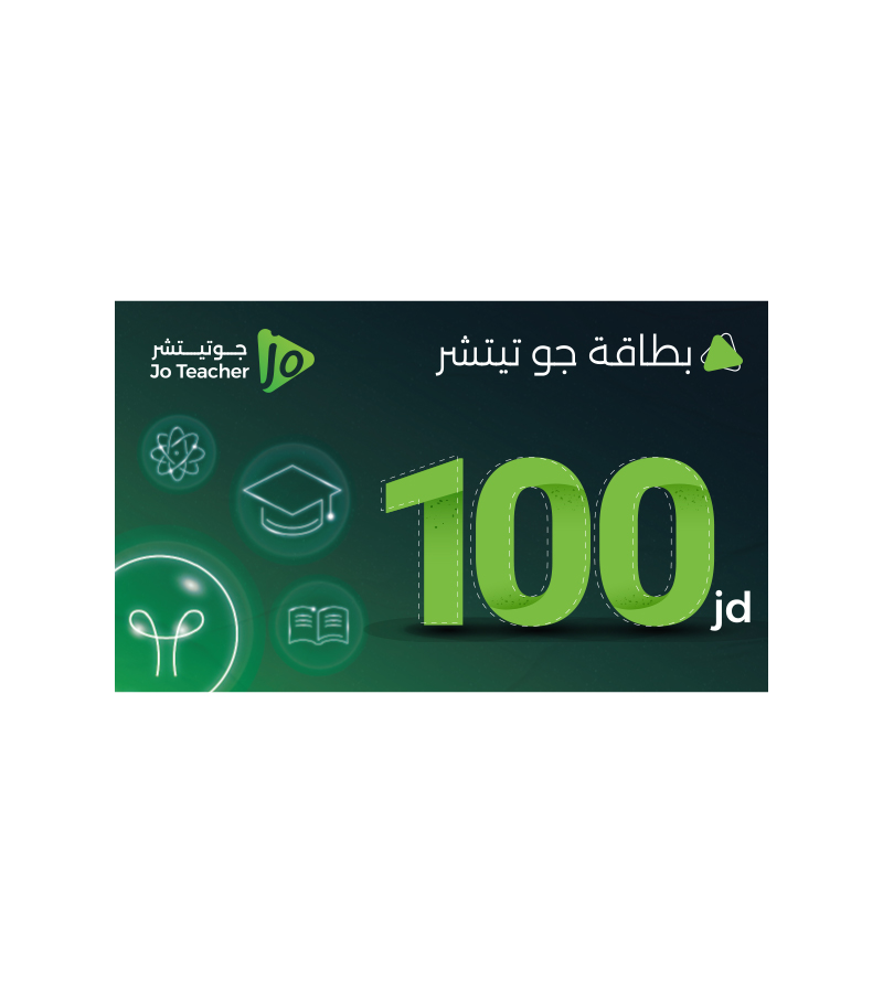 بطاقةجو تيتشر  فئة 100 دينار