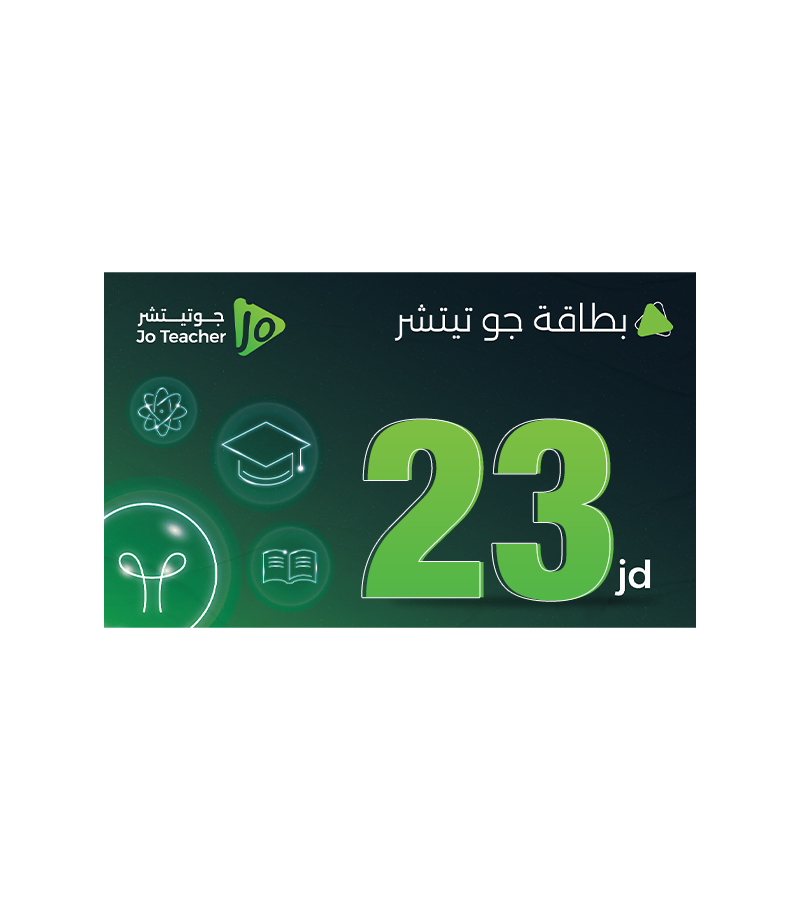 بطاقة جو تيتشر فئة 23 دينار