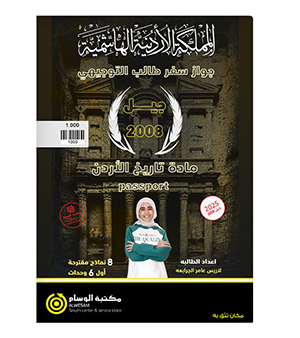 نماذج الامتحانات لاريس جرابعة 2008