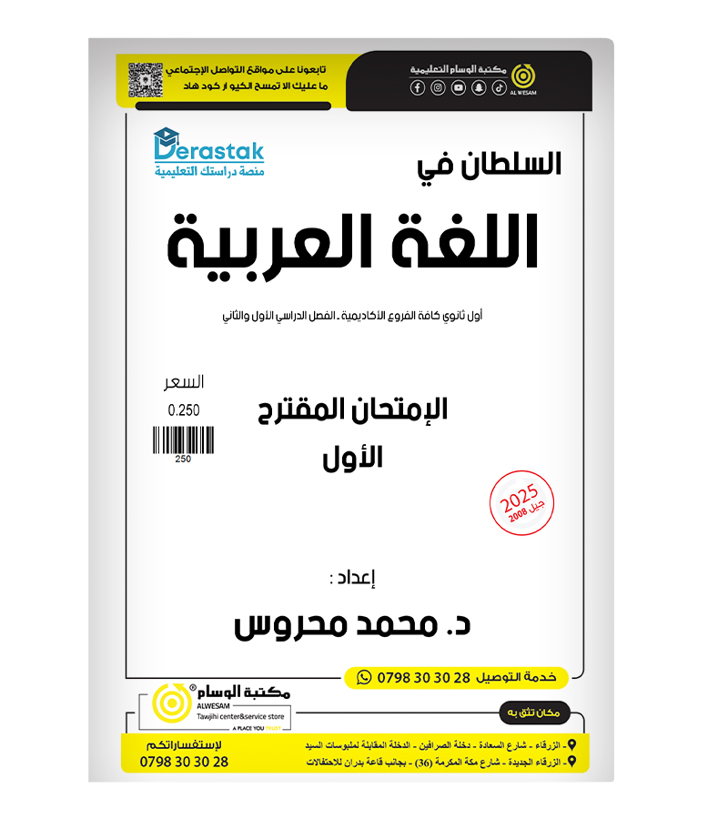 الامتحان المقترح الاول محمد محروس 2008