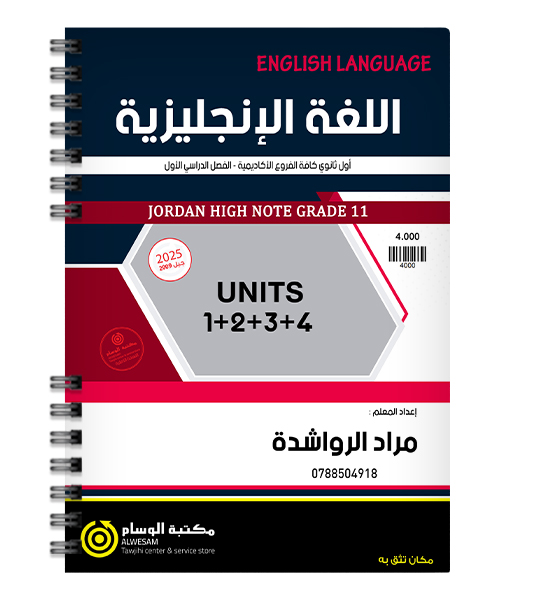 الفصل الاول مراد الرواشدة 2009