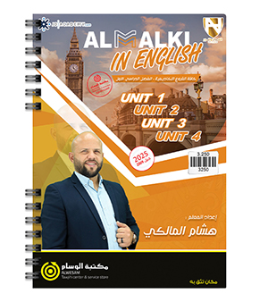 الفصل الاول هشام المالكي 2009