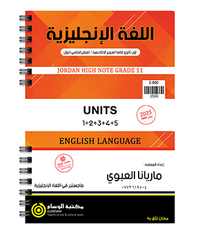 الفصل الاول ماريانا العبوي 2009