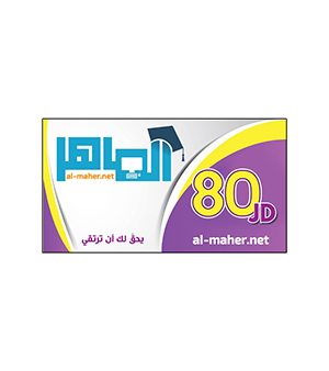 بطاقة الفا فئة 80 دينار