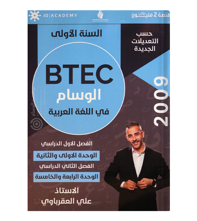 الفصل الاول فروع مهنية علي العقرباوي 2009