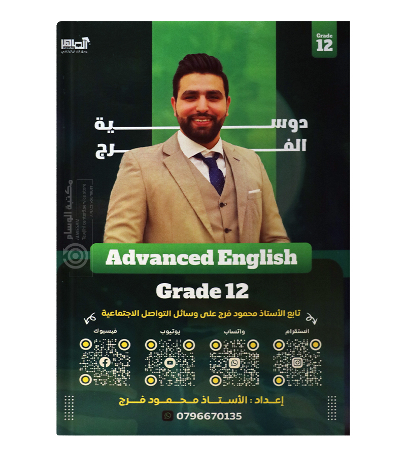 الوحدة الاولى محمود فرج متقدم  2008