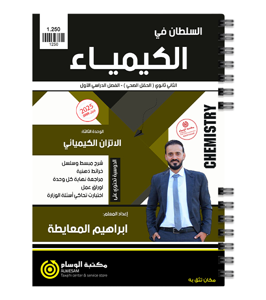 الوحدة الثالثة ابراهيم المعايطة 2008