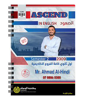 الفصل الثاني احمد الهندي 2009