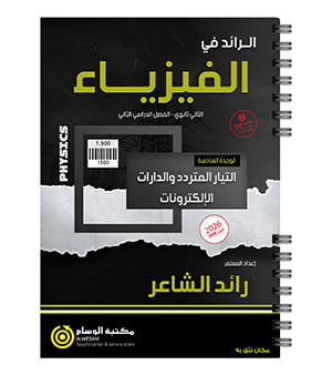 الوحدة السادسة رائد الشاعر 2008
