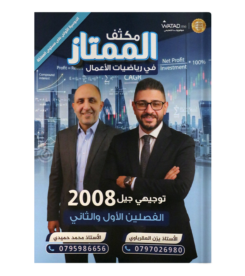 مكثف الفصلين يزن العقرباوي اعمال 2008