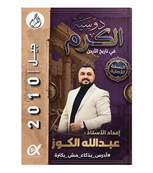 الفصل الاول عبدالله الكوز 2010