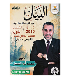 الفصل الاول محمد ابو العسل 2010