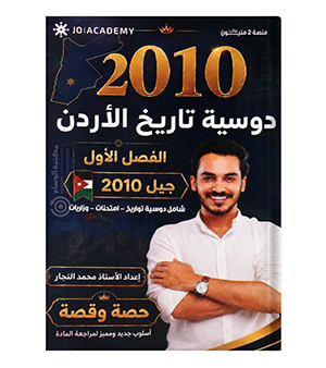 الفصل الاول محمد النجار 2010