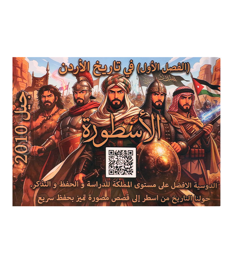 الفصل الاول نسيم اللبدي 2010