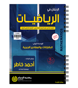 الوحدة الاولى احمد خاطر 2010
