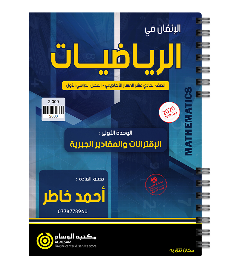 الوحدة الاولى احمد خاطر 2010