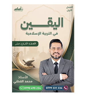 الفصل الاول محمد القطني 2010