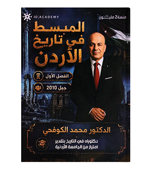 الفصل الاول محمد الكوفحي 2010