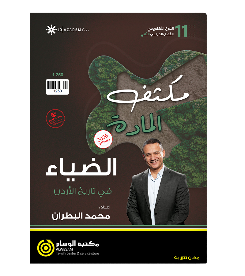 مكثف الفصل الثاني محمد البطران 2009