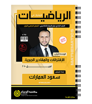 الوحدة الاولى سعود العمارات 2010