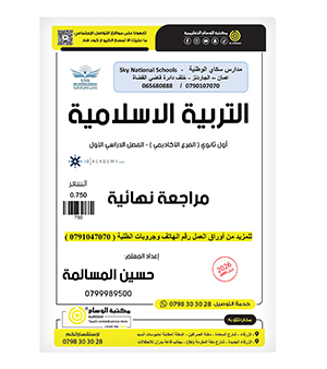 نماذج المقترحة الفصل الاول حسين المسالمة دين 2009