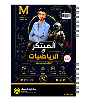 الفصل الاول محمد العكور 2010