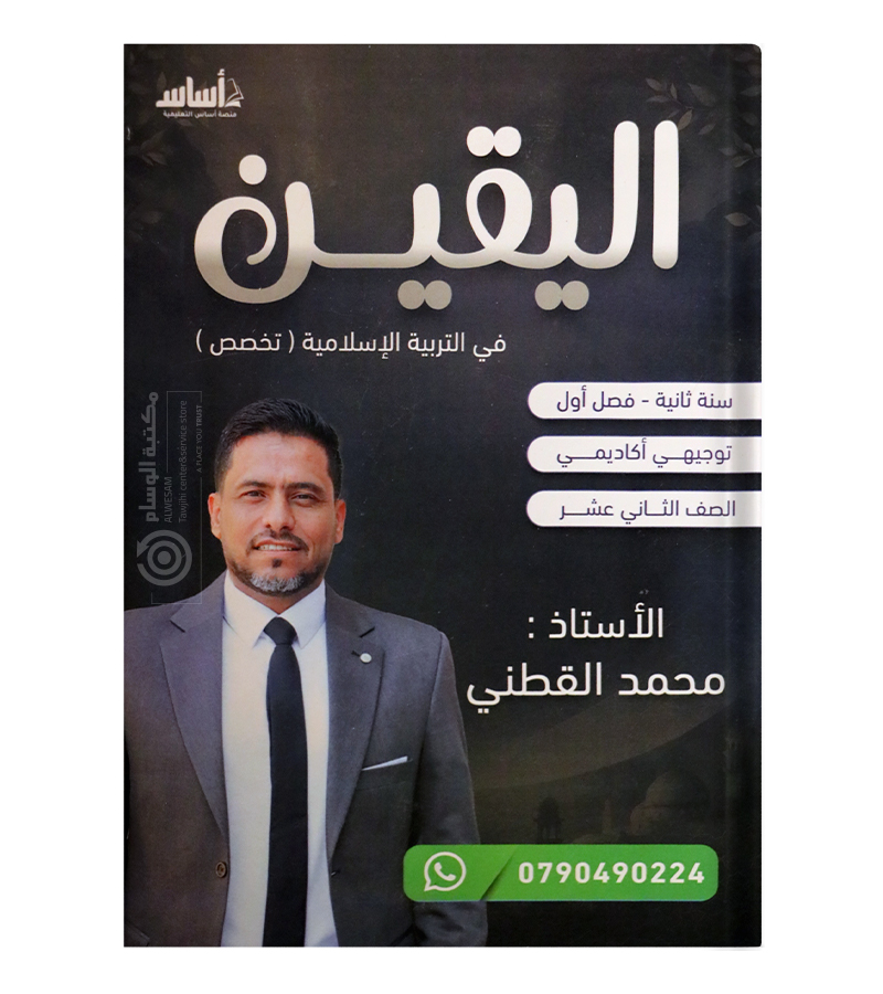 الفصل الاول متقدم محمد القطني 2009