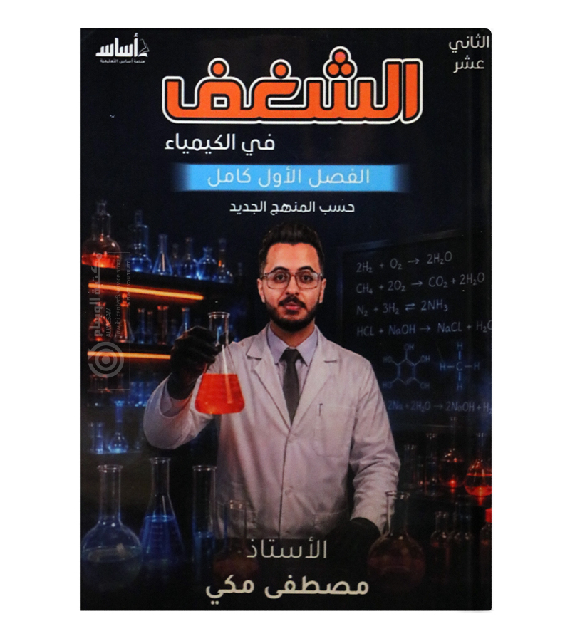 الفصل الاول مصظفى مكي 2009