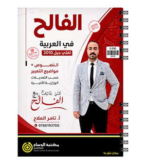 النصوص تامر الملاح 2010