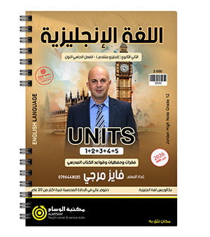 الفصل الاول متقدم فايز مرجي 2009