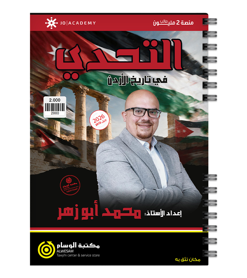 الفصل الاول محمد ابو زهر 2010