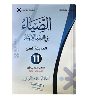 الوحدة الثانية والثالثة ضياء ابو الرز 2010