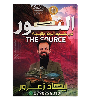 بنك الاسئلة الفصل الاول اياد زعرور 2009