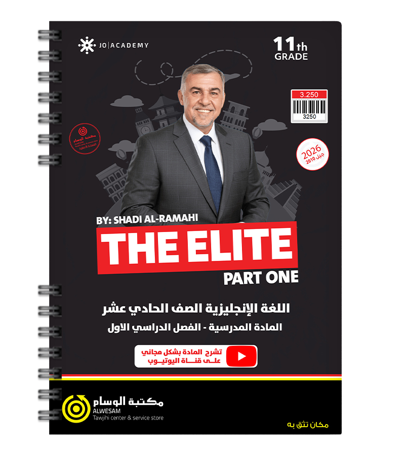 الفروع المهنية الفصل الاول شادي الرمحي 2010