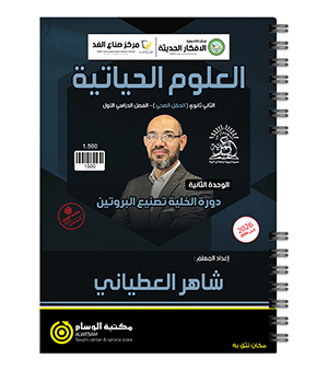 الوحدة الثانية شاهر العطياني 2009