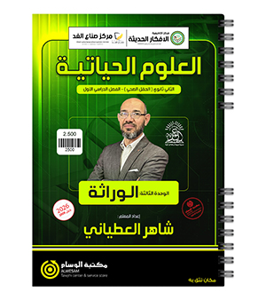 الوحدة الثالثة شاهر العطياني 2009