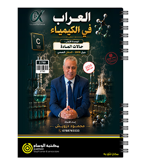 الوحدة الاولى محمود درويش 2009