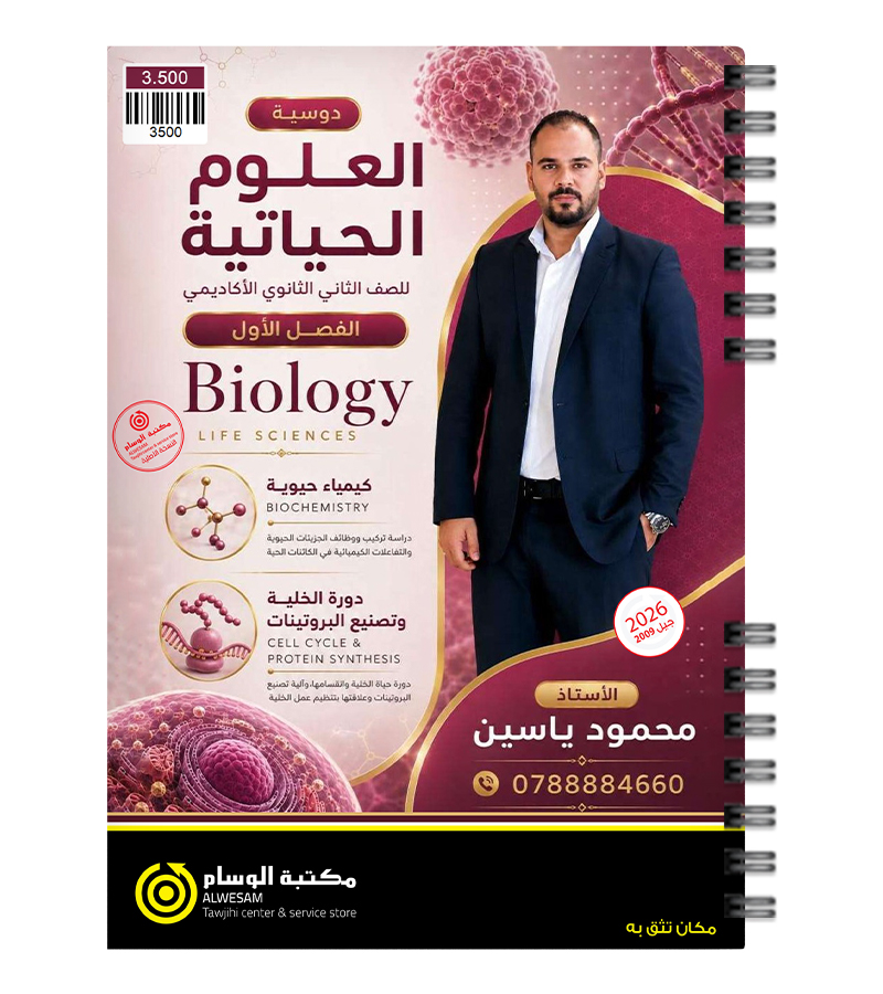 الفصل الاول محمود ياسين 2009