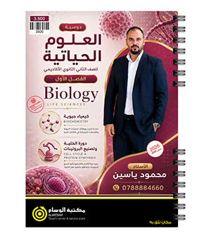 الفصل الاول محمود ياسين 2009