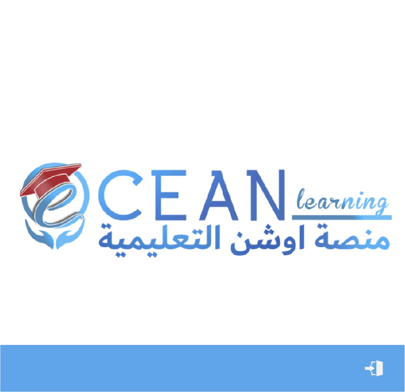 أوشن