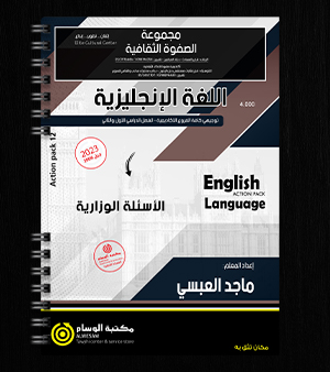 Test Bank Majid AlAbsi