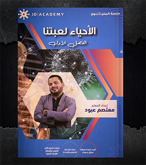 الفصل الاول معتصم عبود 2007