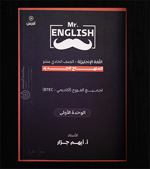 الوحدة الاولى ايهم جرار 2008