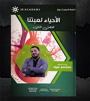 الفصل الثاني معتصم عبود 2007