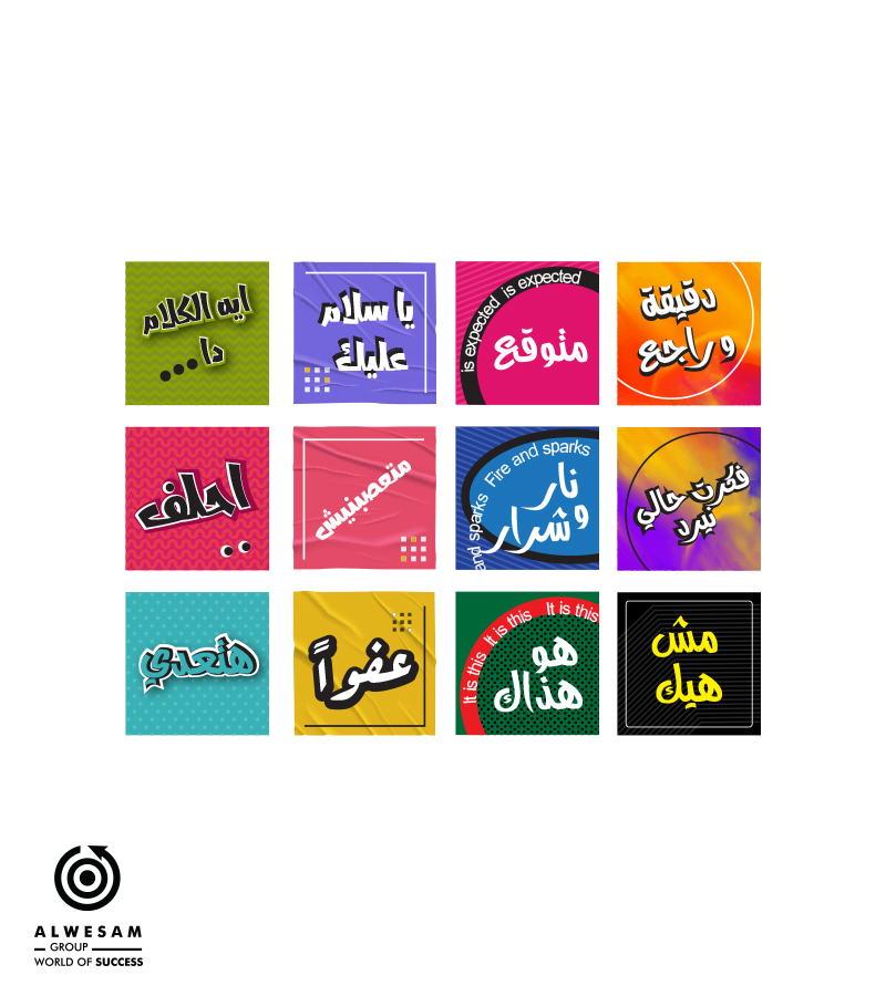 500 ليبل بعبارات لاصقة