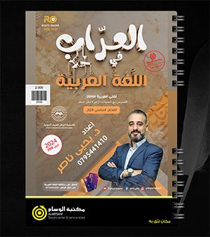 النصوص الفصل الاول يحيى الناصر 2008