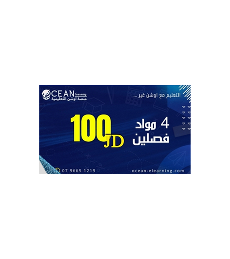 بطاقة أوشن فئة 100 دينار
