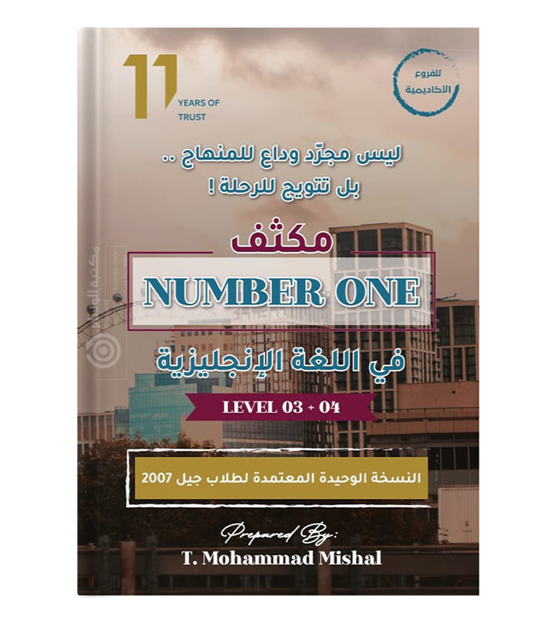 مكثف الفروع الاكاديمية محمد مشعل 2007