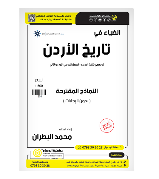 نماذج الامتحانات محمد البطران بدون اجابات 2008