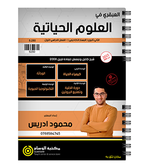 الفصل الاول محمود ادريس 2008